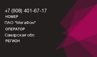9084016717